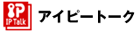 アイピートーク